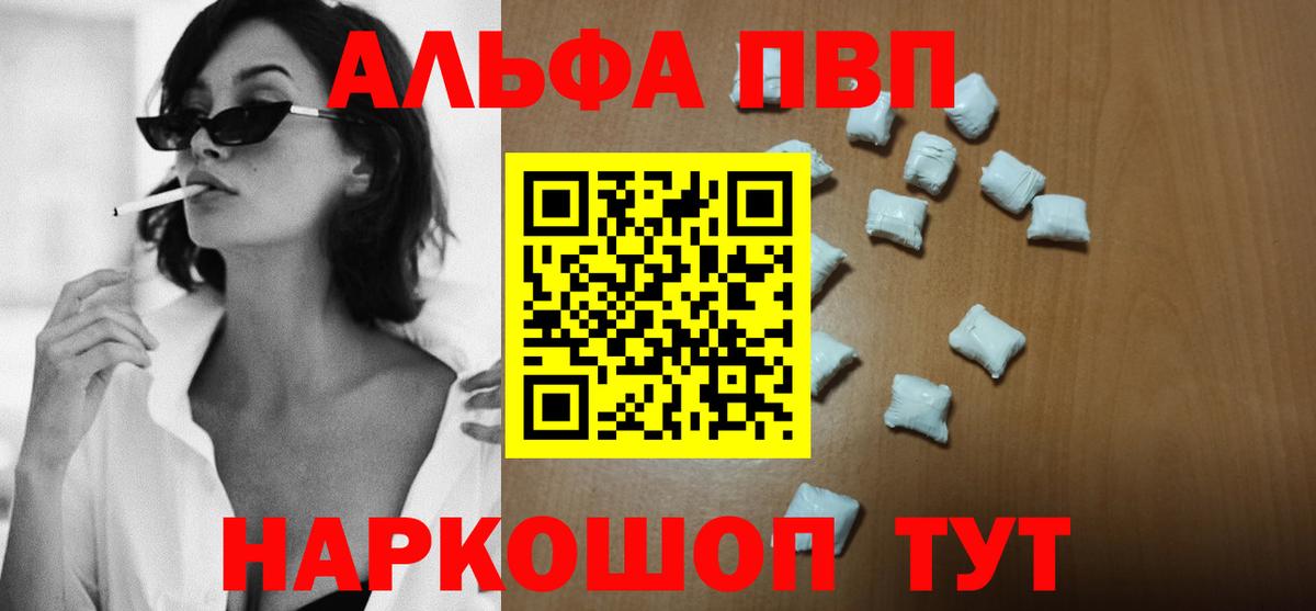 Alpha PVP крисы CK  A PVP крисы CK  Вход с VPN  A PVP Соль  A-PVP  Лобня 