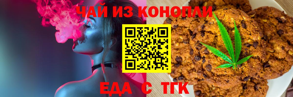 Canna-Cookies конопля  Вход с VPN  Лобня 