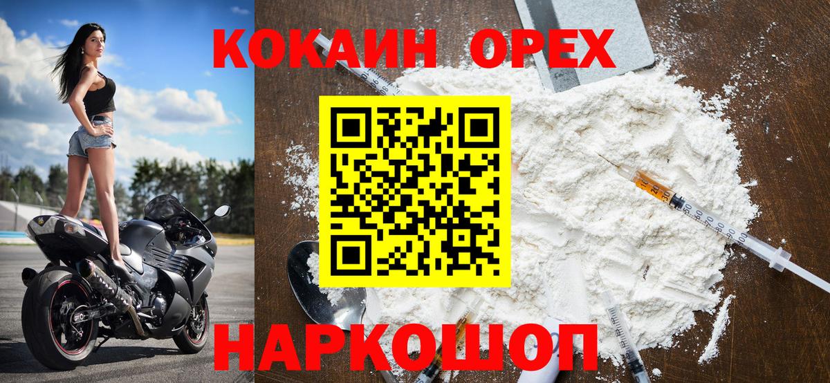 Лобня  КОКАИН Fish Scale  COCAIN Колумбийский  Вход с VPN 