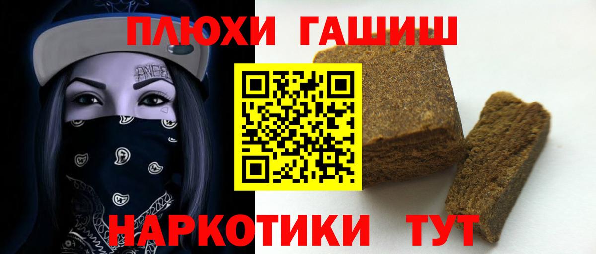 ГАШИШ  ГАШИШ Изолятор  Вход с VPN  Лобня 
