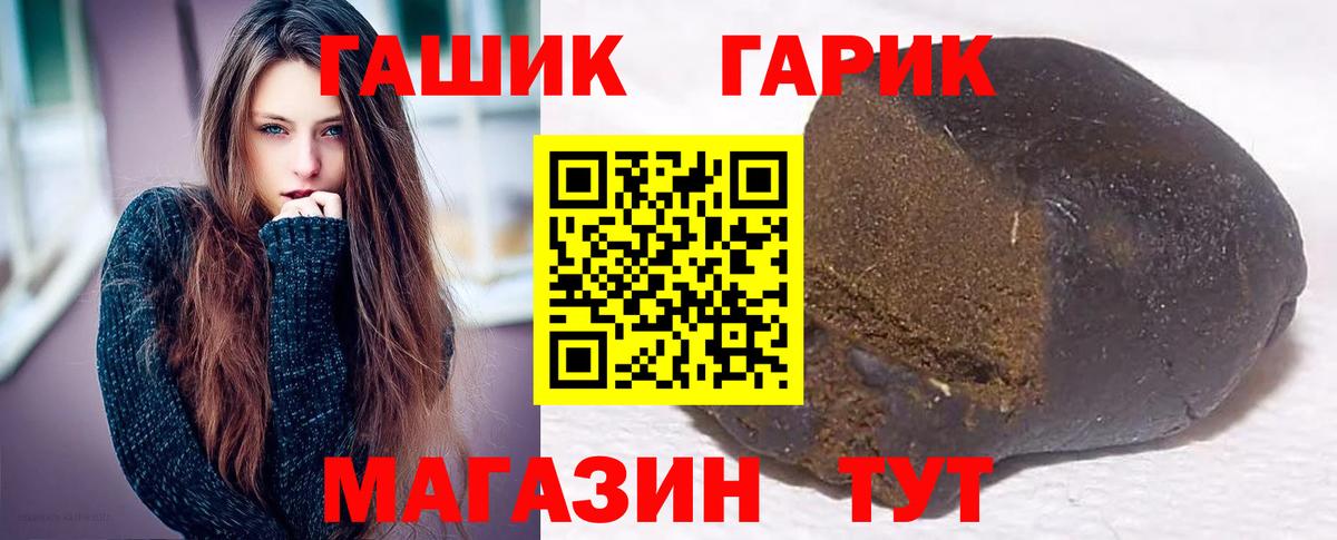 ГАШИШ ice o lator Лобня
