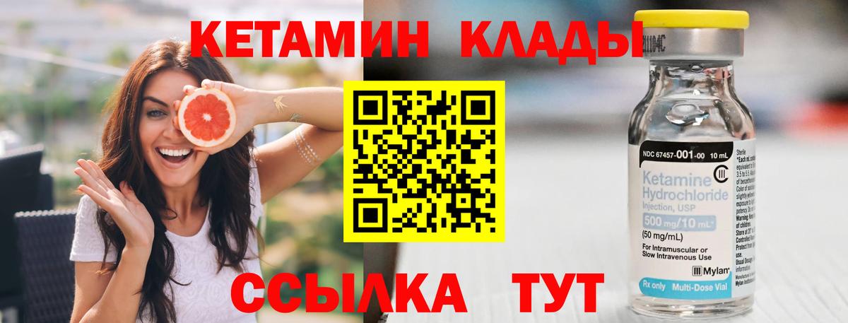 Лобня  Кетамин ketamine  Вход с VPN 