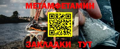 мет Будённовск