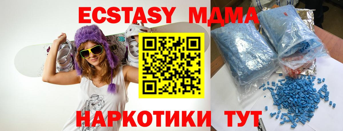 МДМА Molly  MDMA молли  Лобня  Вход с VPN 