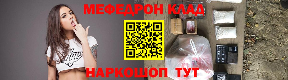 Лобня  МЯУ-МЯУ  МЕФ мяу мяу  Вход с VPN  МЯУ-МЯУ мука  закладки  МЕФ 
