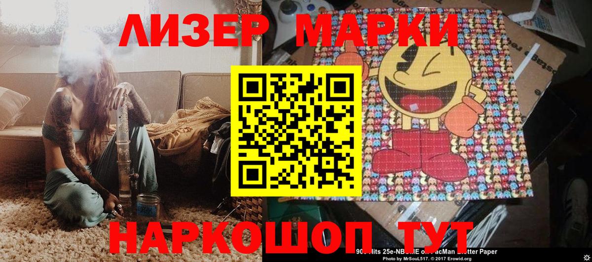 Марки N-bome 1500мкг  Вход с VPN  Лобня 